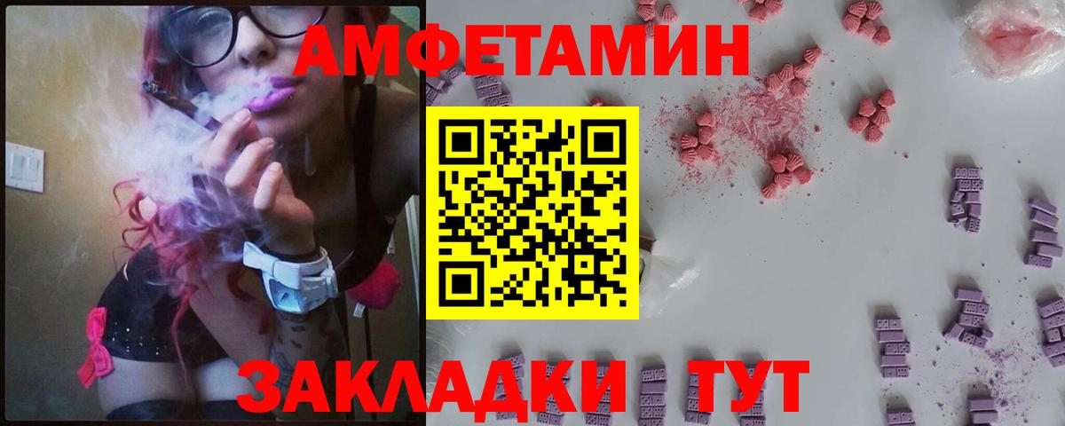 АМФЕТАМИН Premium Тула