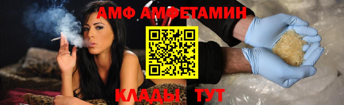 АМФ  АМФЕТАМИН VHQ  Вход с VPN  Тула  АМФ 