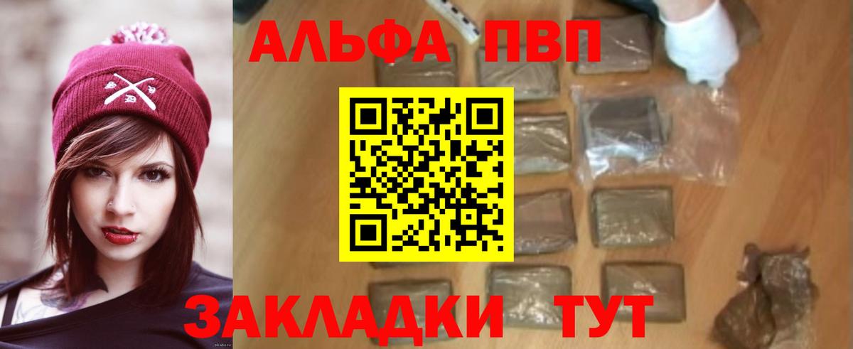 APVP мука  Alpha-PVP Crystall  Тула  Вход с VPN  цена наркотик  APVP VHQ 