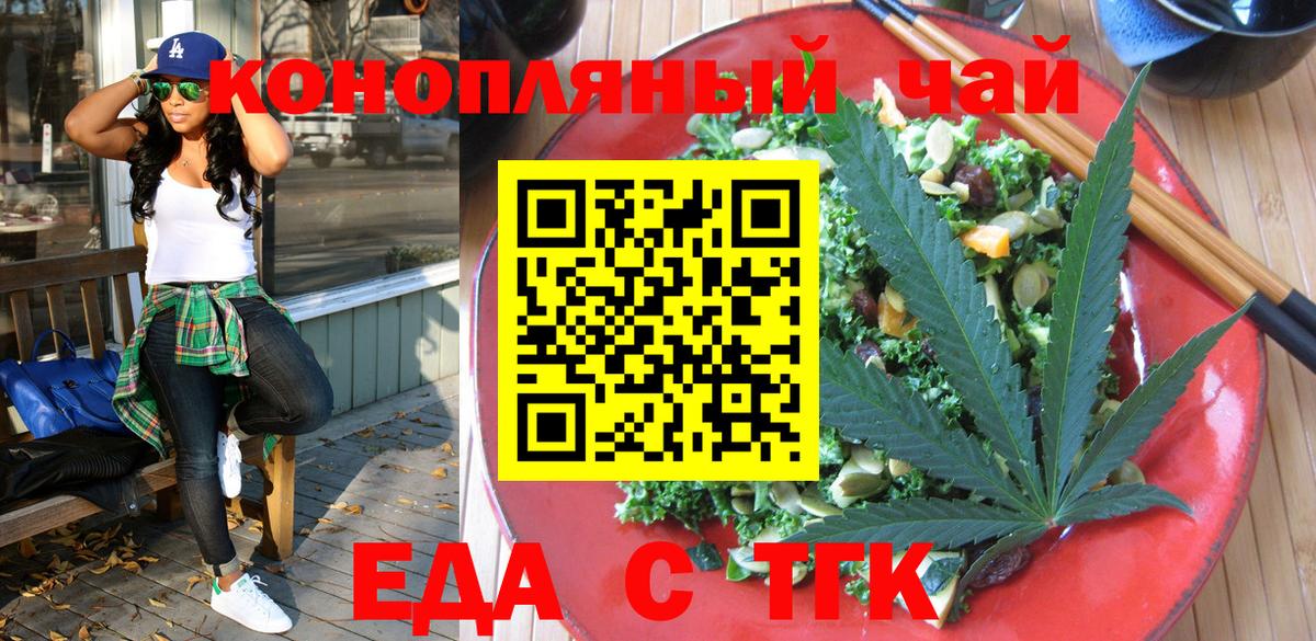 Тула  Еда ТГК марихуана  Вход с VPN 