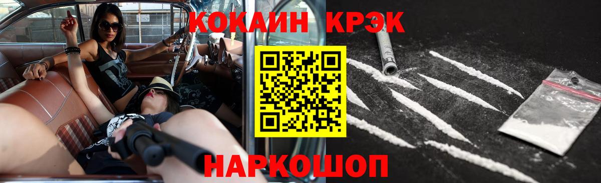 COCAIN Перу  Вход с VPN  Тула 
