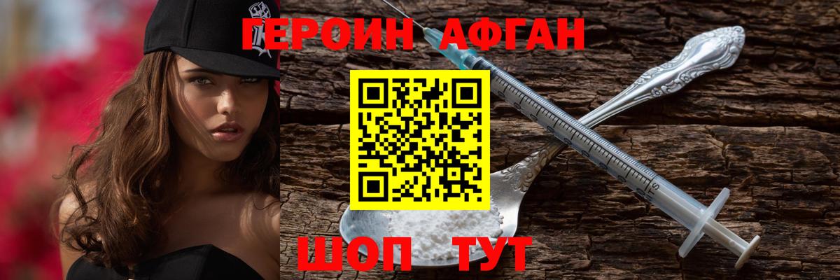 ГЕРОИН герыч Тула
