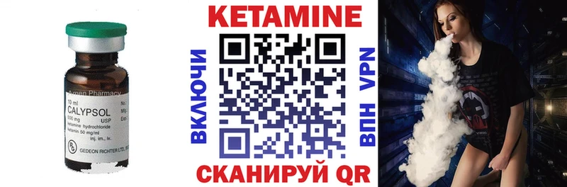 Кетамин VHQ  Тула 