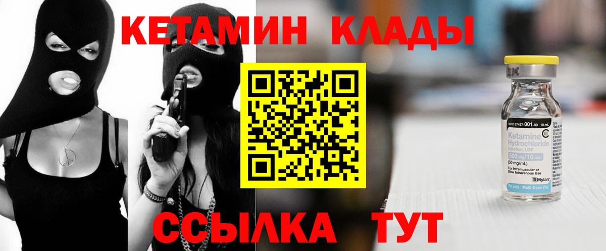   ССЫЛКА  КЕТАМИН ketamine  Вход с VPN  Кетамин ketamine  Тула 