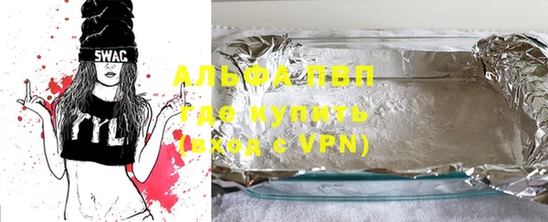 apvp Новозыбков
