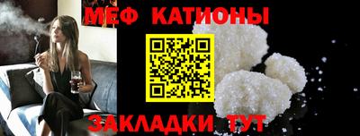 мяу мяу кристалл Лесосибирск