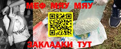 мяу мяу кристалл Лесосибирск