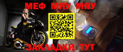 мяу мяу кристалл Лесосибирск