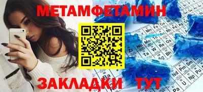 мяу мяу кристалл Лесосибирск