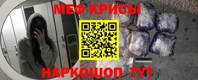 мяу мяу кристалл Лесосибирск