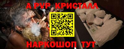 мяу мяу кристалл Лесосибирск