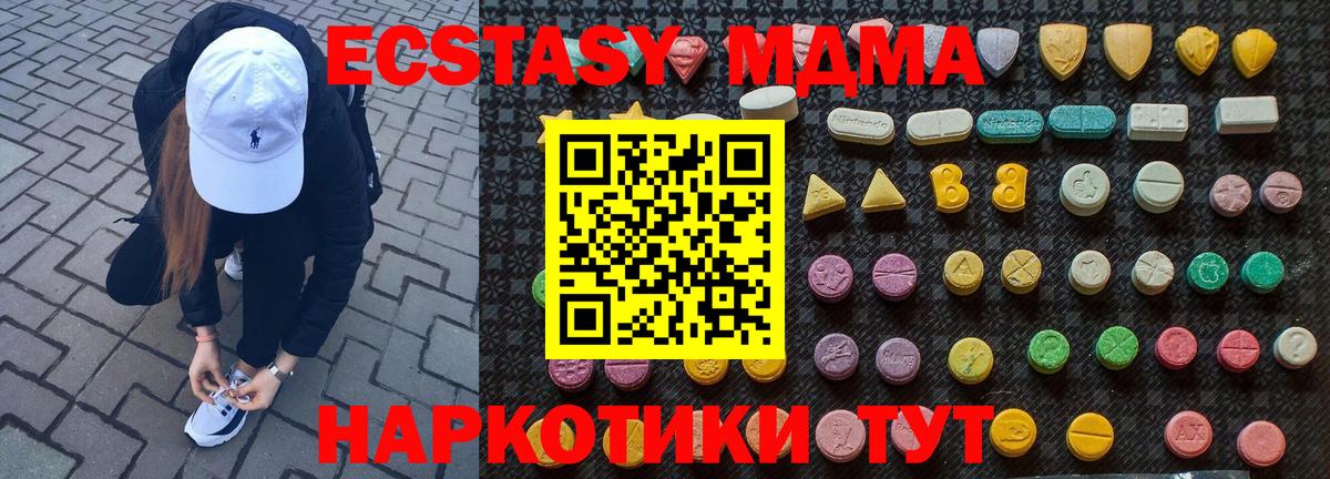 MDMA молли Тула