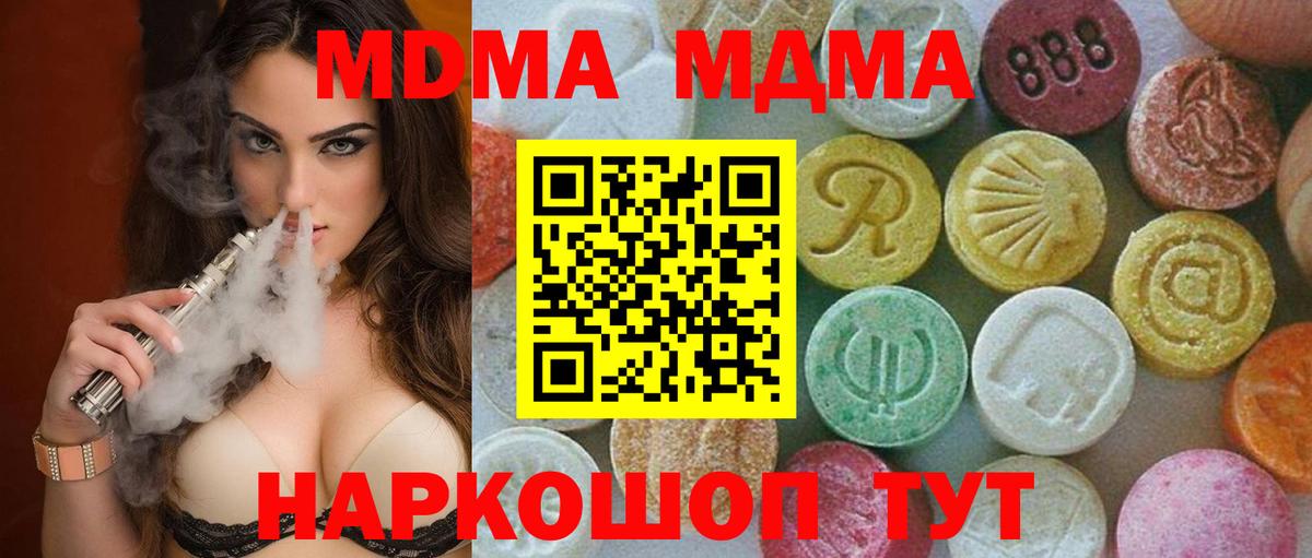 МДМА VHQ  Вход с VPN  Тула  МДМА  МДМА crystal 