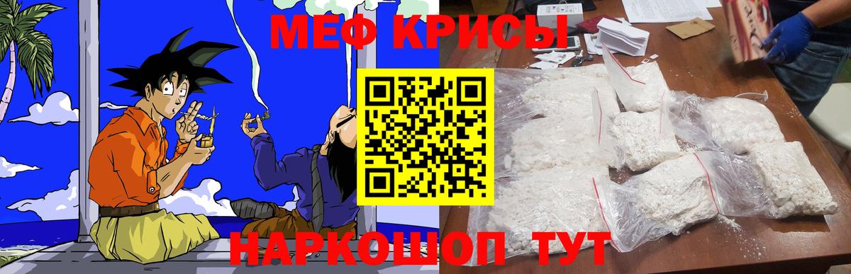 Тула  МЯУ-МЯУ  Мефедрон  Меф кристаллы  Вход с VPN 