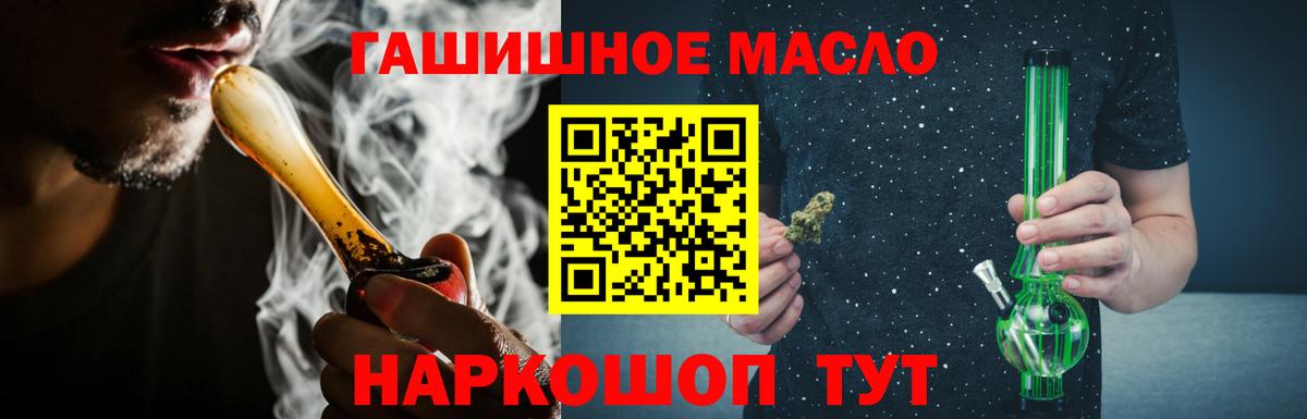 ТГК жижа  ТГК концентрат  Вход с VPN  Тула 