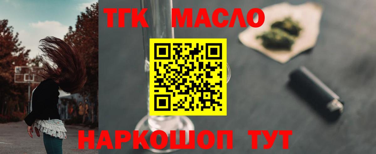 ТГК вейп Тула
